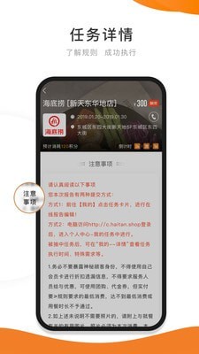 嗨探免费版  v3.4.1图3