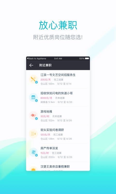 上德兼职最新版  v1.4.4图3