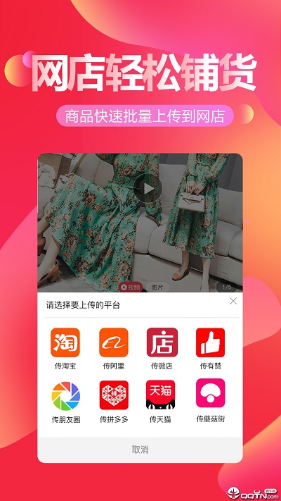 货捕头app官方下载  v2.2.4图3