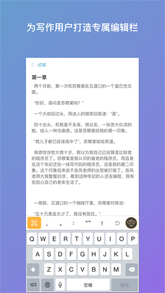 笔神写作app  v1.0图3