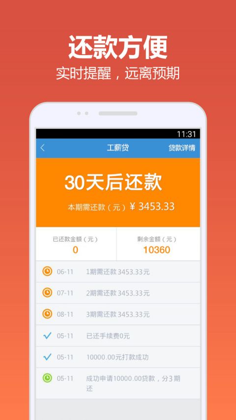 福祥湘西快贷  v4.9.6图1