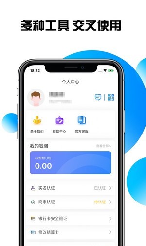 海付通软件下载  v1.0.3图1