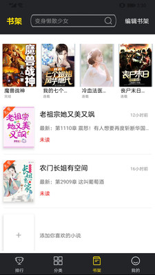 青T小说免费版  v3.36.00图1