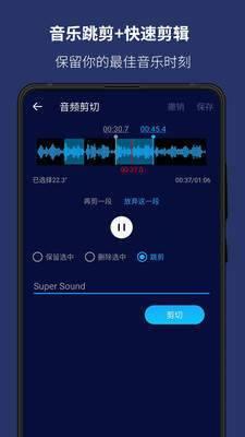 音乐编辑器apk  v5.9.0图1