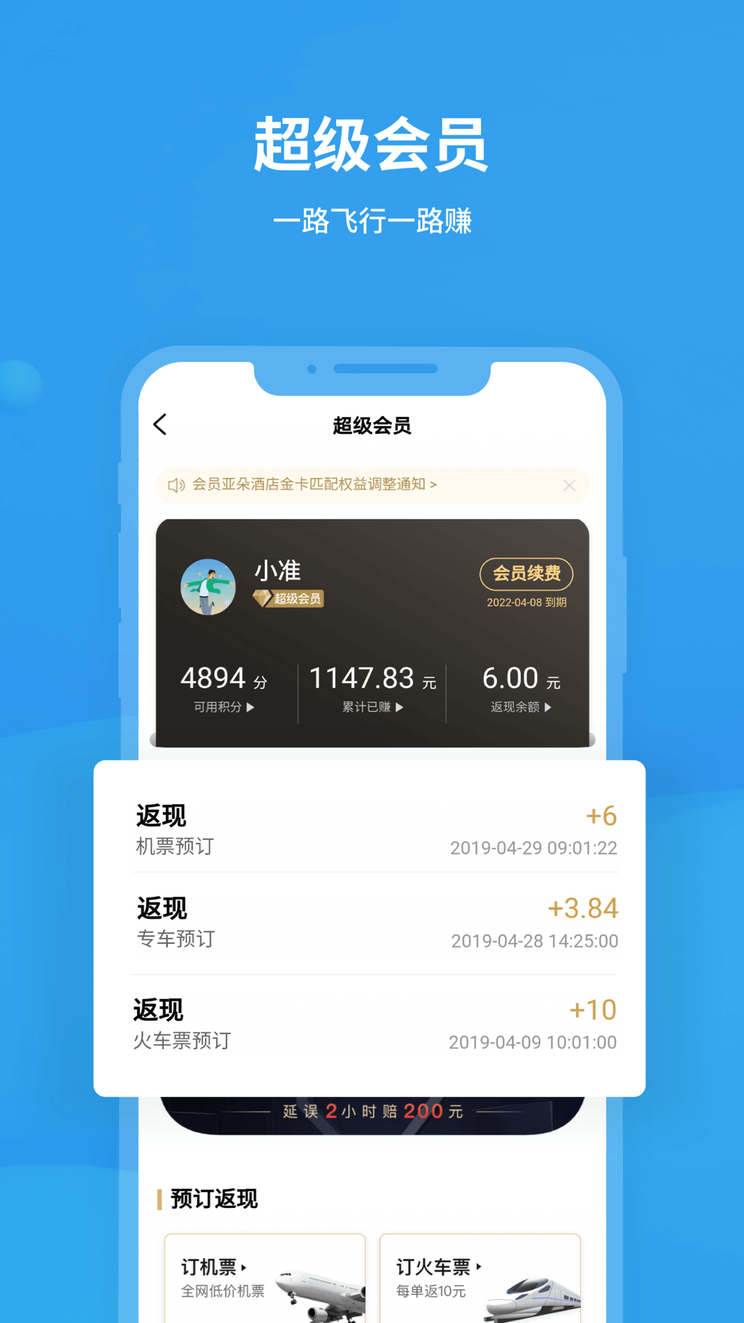 飞常准查航班查询app下载沈阳澳门