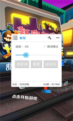 葫芦侠修改器破解版  v3.9.0图3