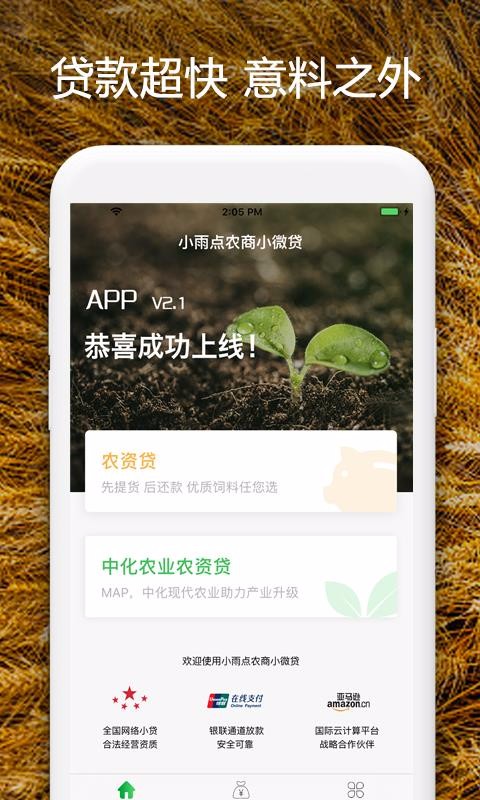 小雨点农贷2024