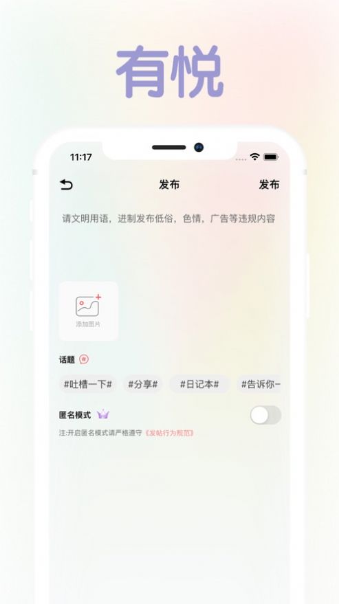 有悦免费版  v1.0图1