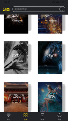 青T小说  v3.36.00图2