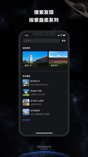 宇宙猜想  v1.0.6图1