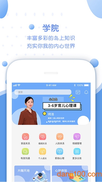 心知岛  v2.2.5图2