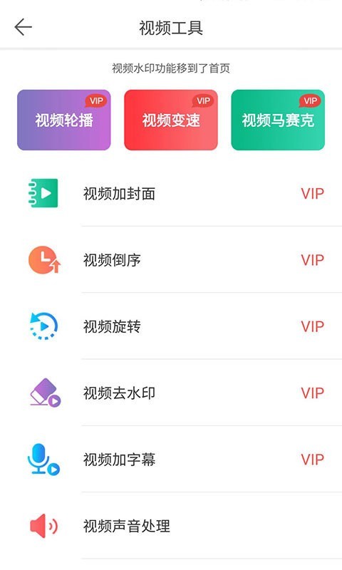 微商水印相机最新版  v5.2.44图1