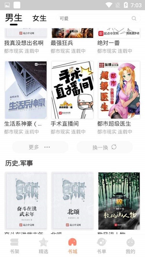 默默小说app下载  v1.0.0图1