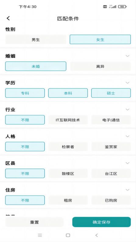 于山角app  v3.5.4图1