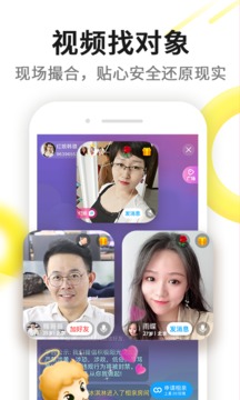 伊对相亲交友免费下载  v6.9.0图1