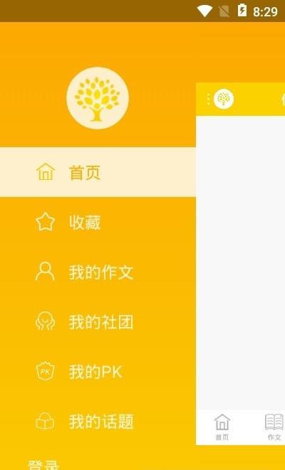 柠檬树下app  v1.1.0.0图1