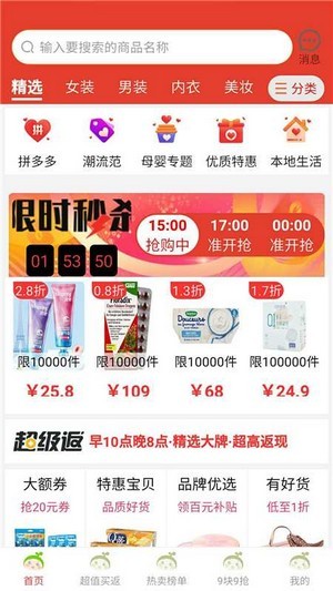 好省联盟卡  v1.1.1.5图2