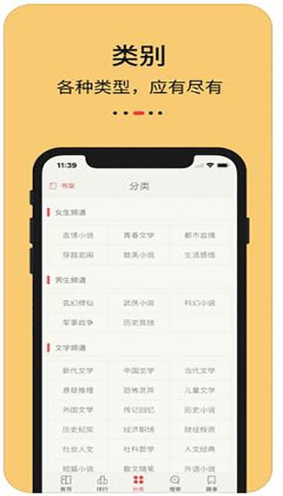 知轩藏书手机网页版  v1.0.0图2