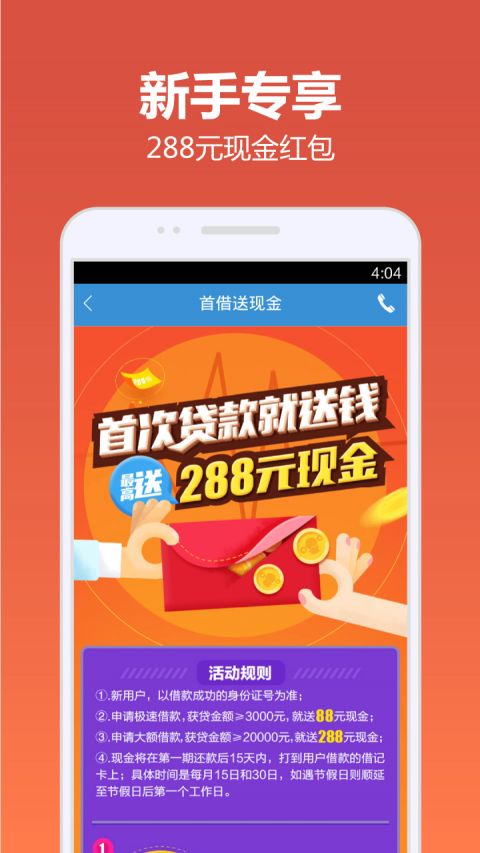 福祥湘西快贷  v4.9.6图2