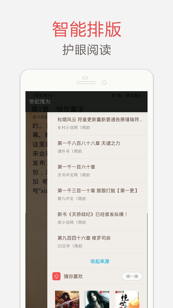 海纳小说阅读器官方下载  v7.3.5图1