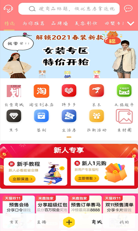 划来  v1.12.19图3