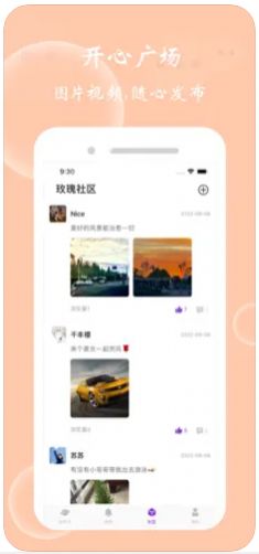 玫瑰之恋app