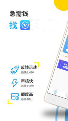 易贝分期平台最新版  v3.2.2图3