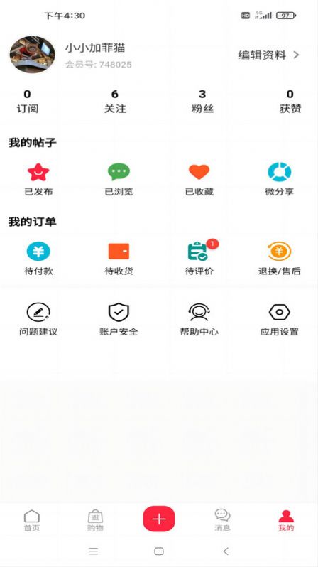 于山角app  v3.5.4图4