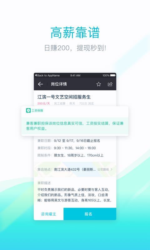 上德兼职最新版  v1.4.4图2