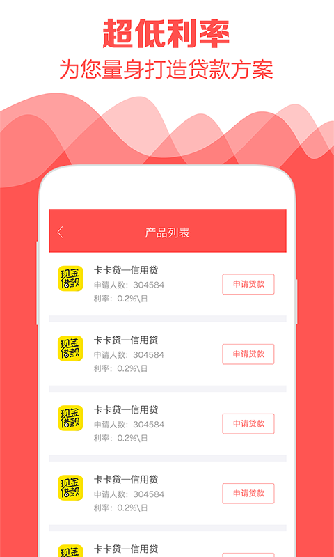 嗨钱贷款  v1.0图2