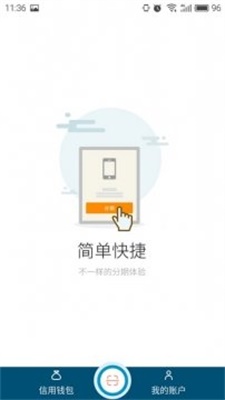 海洋分期app下载  v2.9图3