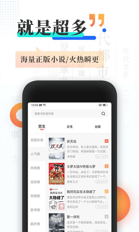 宜搜小说快读版  v4.5.0图2