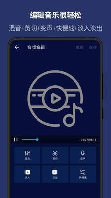 音乐编辑器apk