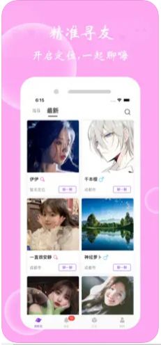 玫瑰之恋app  v7.1.8图2