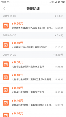 乐乐赚app下载  v3.24图2