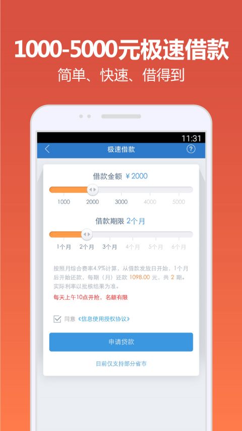 快贷宝app  v4.9.6图3