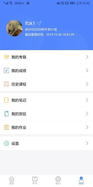 华莘学堂手机版  v1.7.12图2