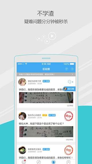 问酷高中生物  v4.5.0图3