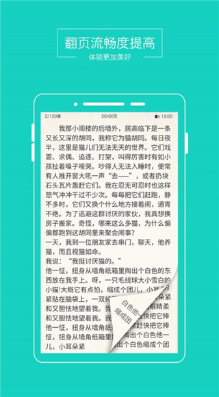 小说悦读下载