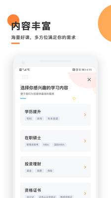 天天轻松学app官方  v1.6.1图3