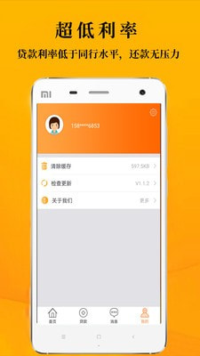 万花分期app  v9.0.95图1