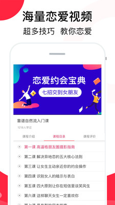 聊天话术库  v2.1图3