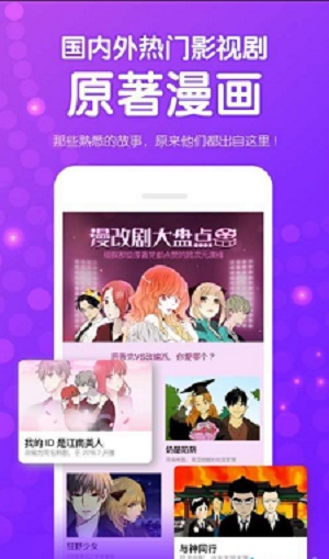 鱿鱼漫画最新版  v1.0图1