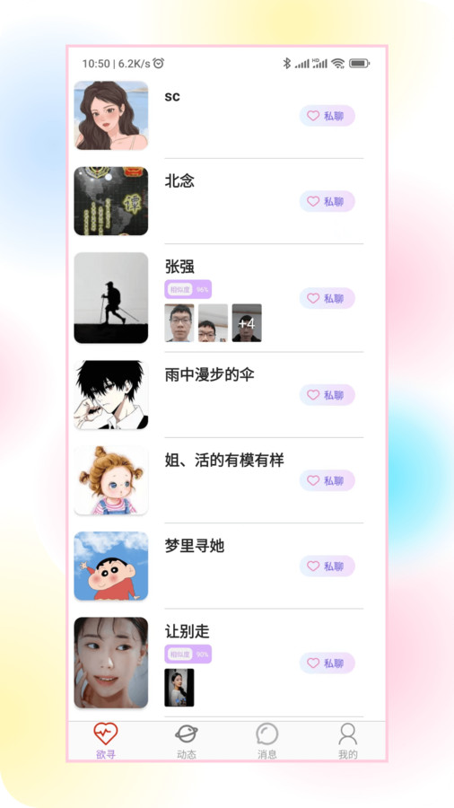 欲寻最新版  v1.0.14图3