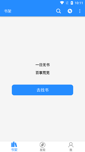 衍墨轩小说网软件下载  v2.1.2图4