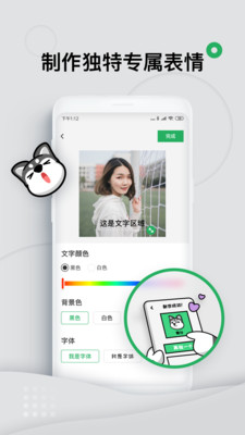 键多多输入法  v1.2.9.0图2