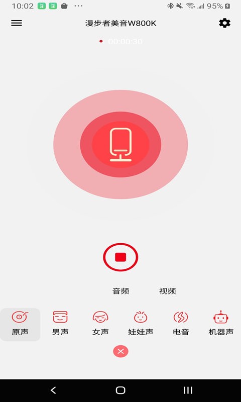 漫步者美音手机版  v2.2.0图2