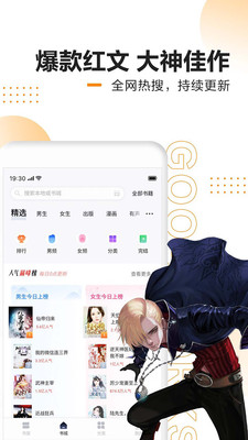 速看免费小说手机版  v7.21图3