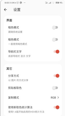 彩羽最新版  v1.6图1