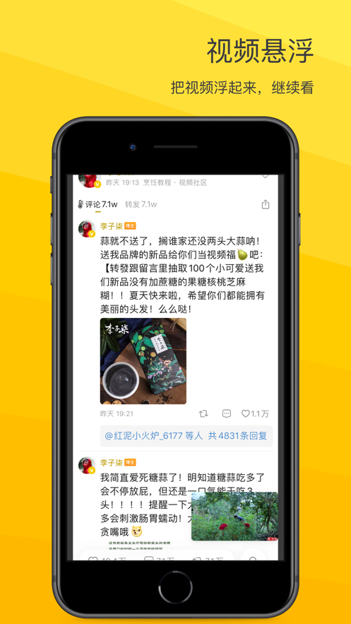 VVebo超话自动签到专业版  v1.0图3